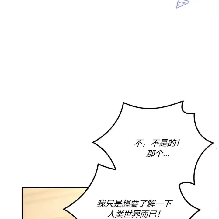 漫画《精灵小姐，请和我签订契约吧》第12话第47张图