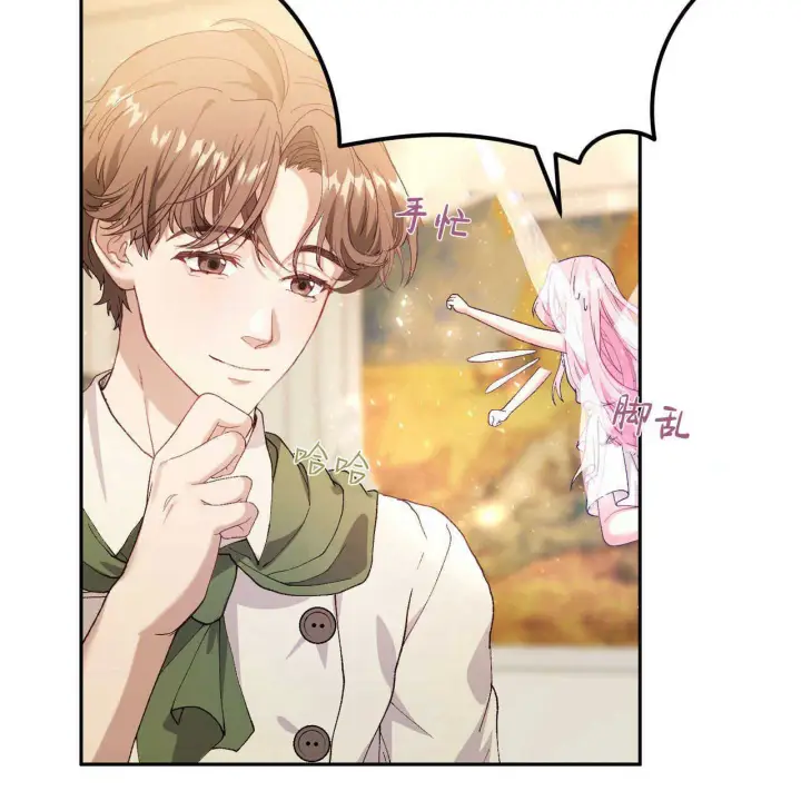 漫画《精灵小姐，请和我签订契约吧》第12话第48张图