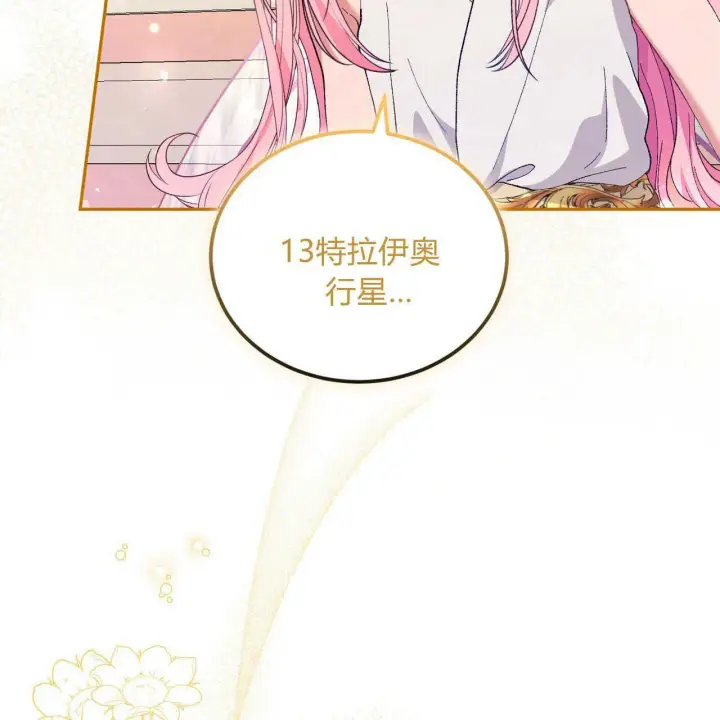 漫画《精灵小姐，请和我签订契约吧》第12话第5张图