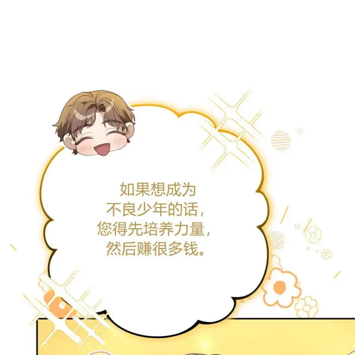 漫画《精灵小姐，请和我签订契约吧》第12话第50张图