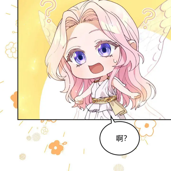 漫画《精灵小姐，请和我签订契约吧》第12话第51张图
