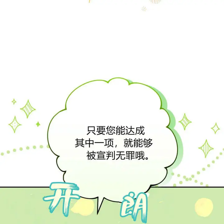 漫画《精灵小姐，请和我签订契约吧》第12话第52张图