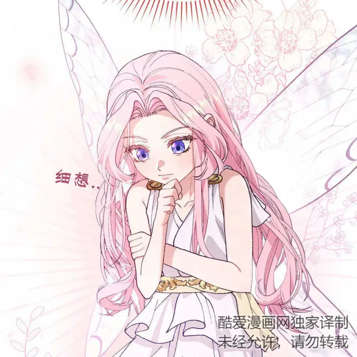 漫画《精灵小姐，请和我签订契约吧》第12话第55张图