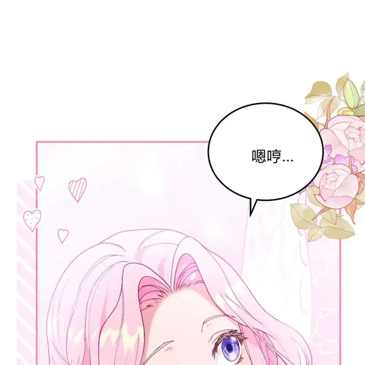 漫画《精灵小姐，请和我签订契约吧》第12话第62张图