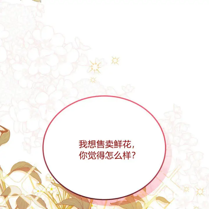 漫画《精灵小姐，请和我签订契约吧》第12话第64张图