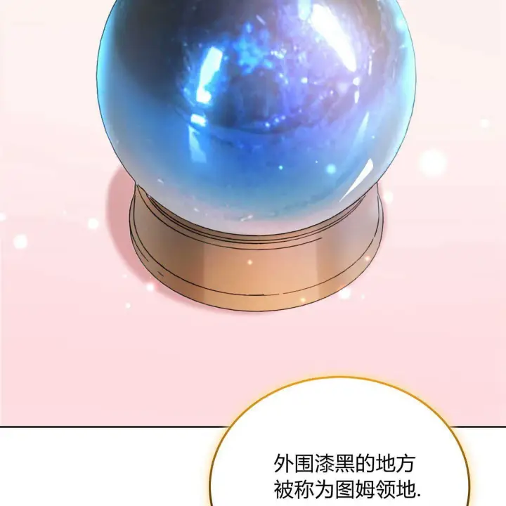 漫画《精灵小姐，请和我签订契约吧》第12话第7张图