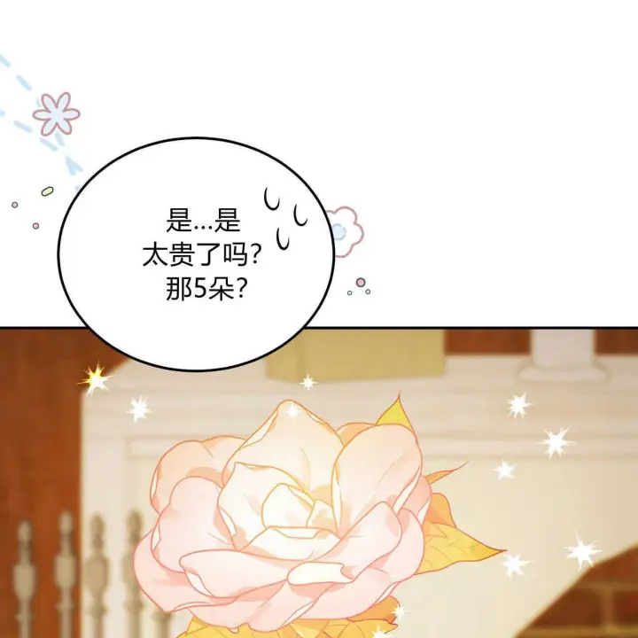 漫画《精灵小姐，请和我签订契约吧》第12话第71张图