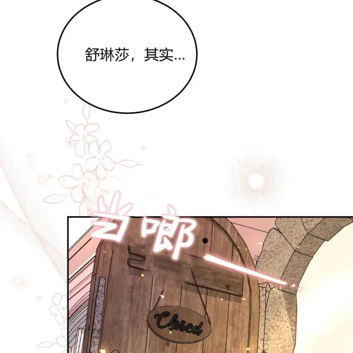 漫画《精灵小姐，请和我签订契约吧》第12话第75张图