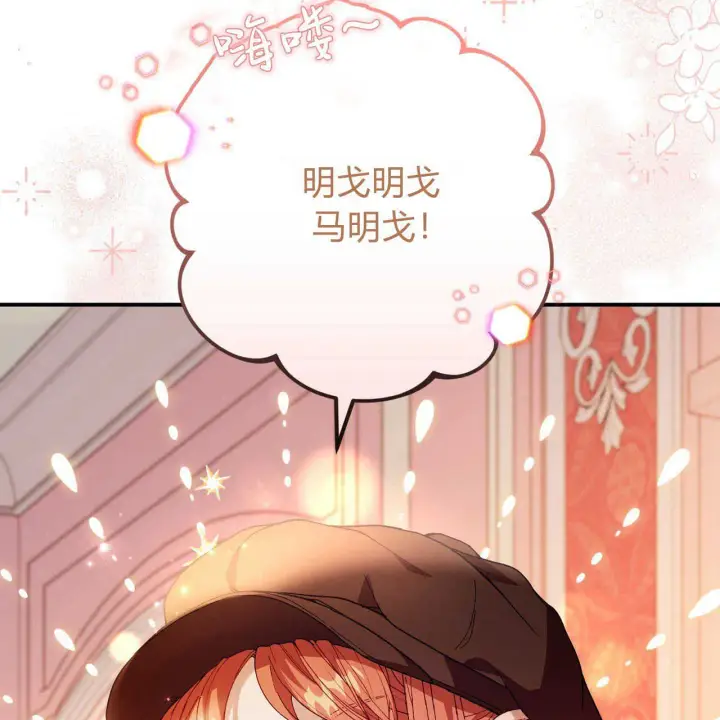 漫画《精灵小姐，请和我签订契约吧》第12话第77张图