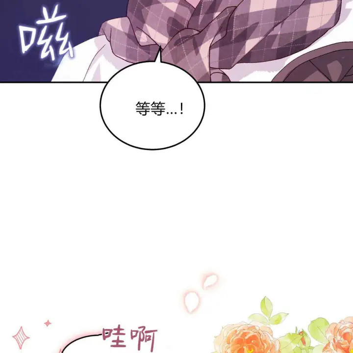 漫画《精灵小姐，请和我签订契约吧》第12话第83张图