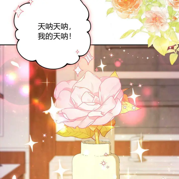 漫画《精灵小姐，请和我签订契约吧》第12话第84张图