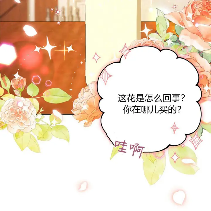 漫画《精灵小姐，请和我签订契约吧》第12话第85张图