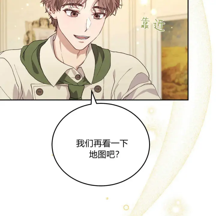 漫画《精灵小姐，请和我签订契约吧》第12话第9张图