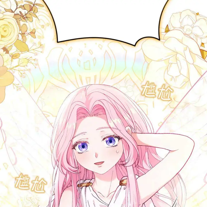 漫画《精灵小姐，请和我签订契约吧》第12话第94张图