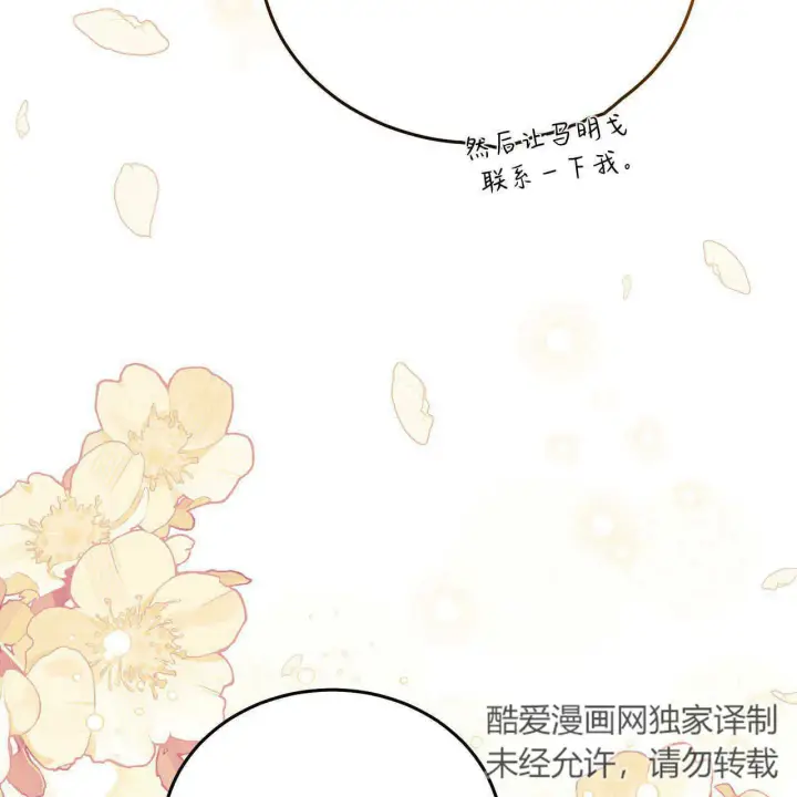 《精灵小姐，请和我签订契约吧》第13话图102