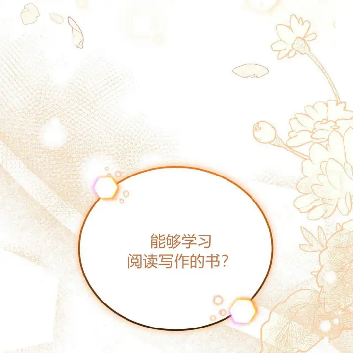 《精灵小姐，请和我签订契约吧》第13话图105