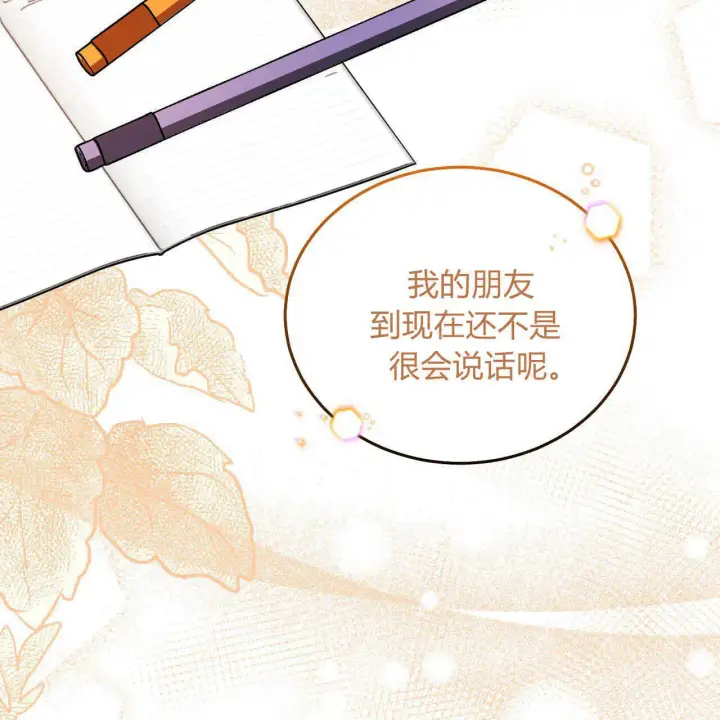 《精灵小姐，请和我签订契约吧》第13话图107