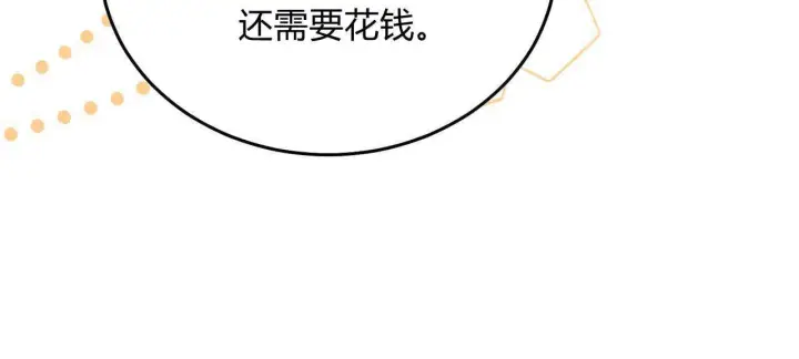 《精灵小姐，请和我签订契约吧》第13话图110