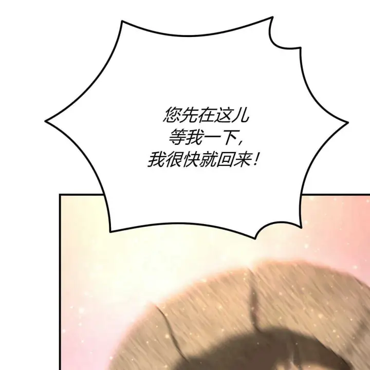 《精灵小姐，请和我签订契约吧》第13话图113