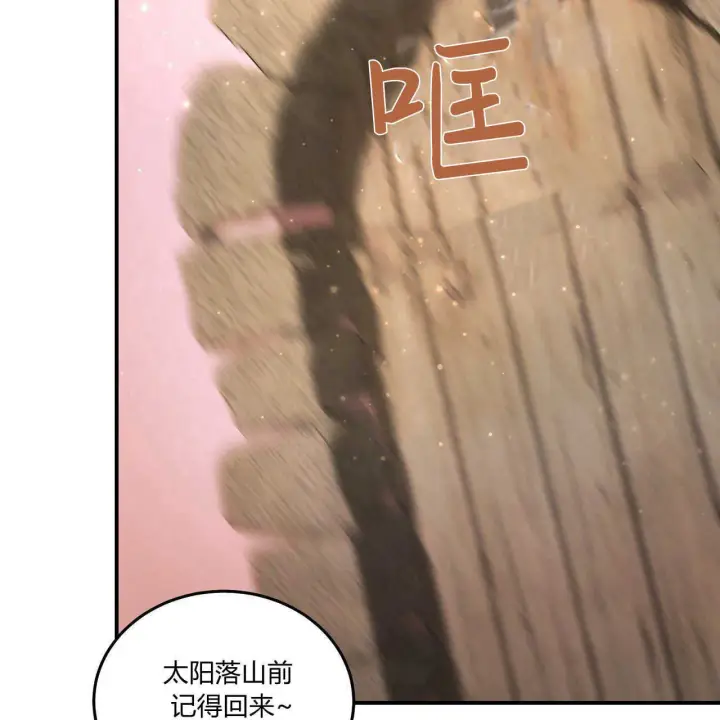 《精灵小姐，请和我签订契约吧》第13话图114