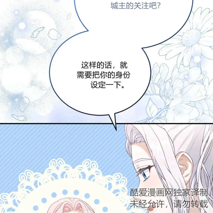 《精灵小姐，请和我签订契约吧》第13话图116