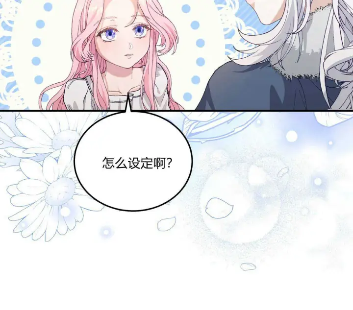 《精灵小姐，请和我签订契约吧》第13话图117
