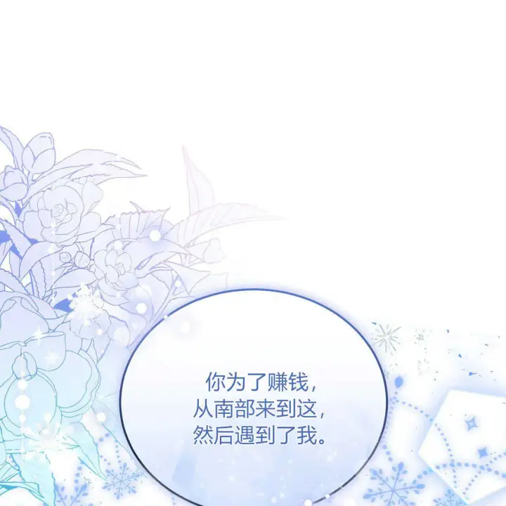 《精灵小姐，请和我签订契约吧》第13话图118