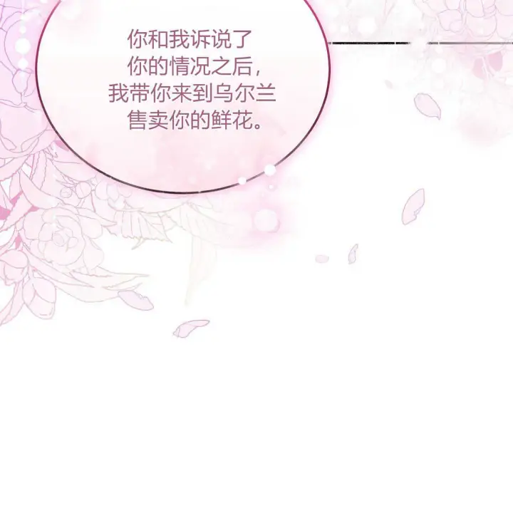 《精灵小姐，请和我签订契约吧》第13话图123