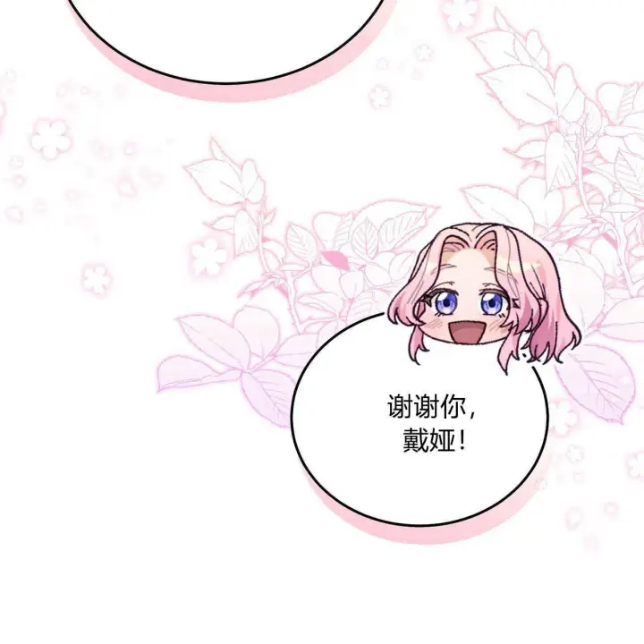 《精灵小姐，请和我签订契约吧》第13话图126