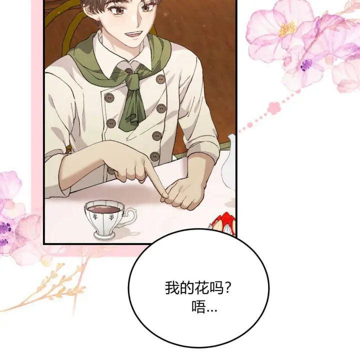 《精灵小姐，请和我签订契约吧》第13话图129