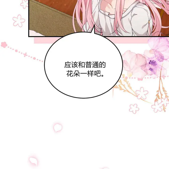 《精灵小姐，请和我签订契约吧》第13话图131