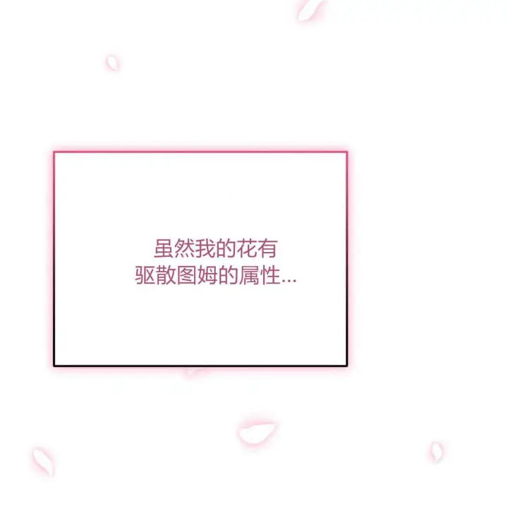 《精灵小姐，请和我签订契约吧》第13话图132