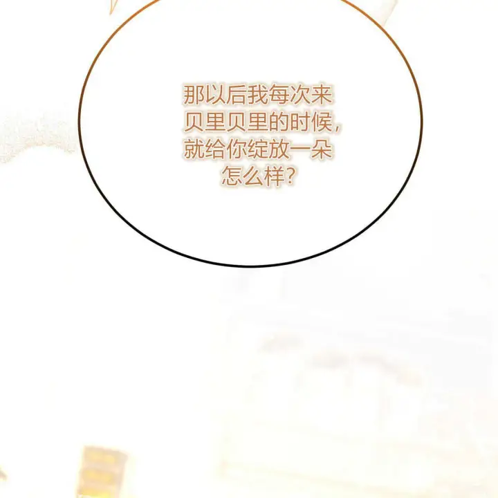 《精灵小姐，请和我签订契约吧》第13话图141