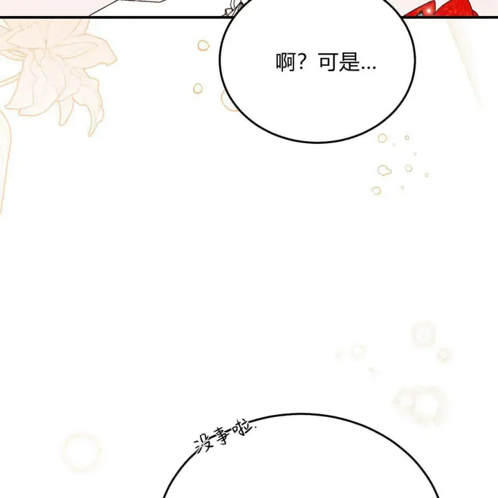 《精灵小姐，请和我签订契约吧》第13话图144