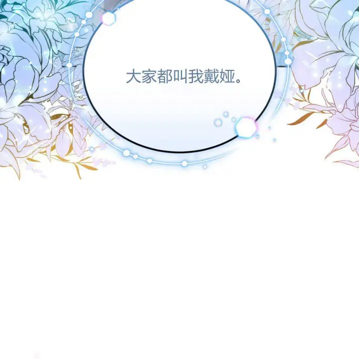 《精灵小姐，请和我签订契约吧》第13话图15