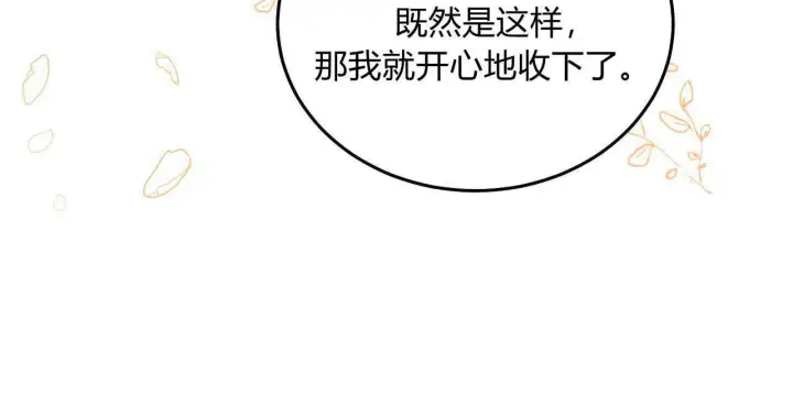 《精灵小姐，请和我签订契约吧》第13话图155