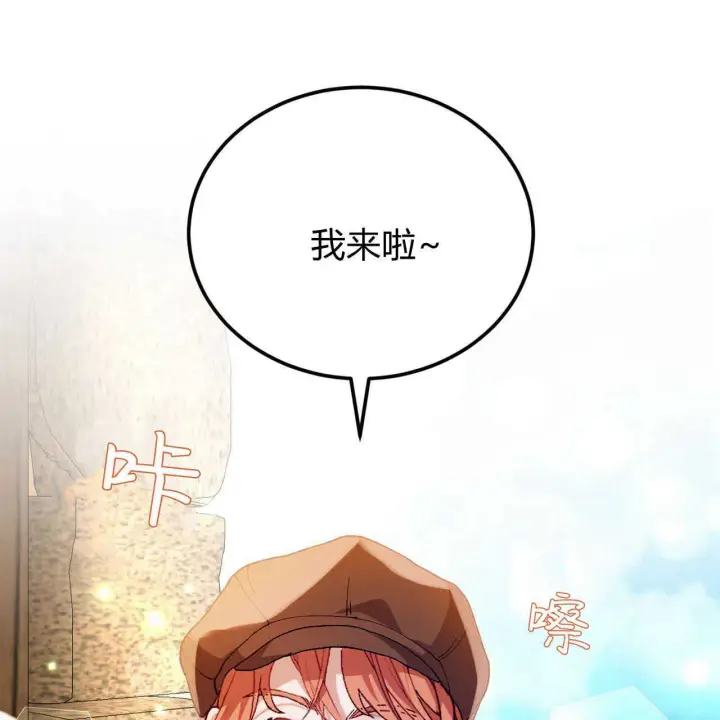 《精灵小姐，请和我签订契约吧》第13话图159