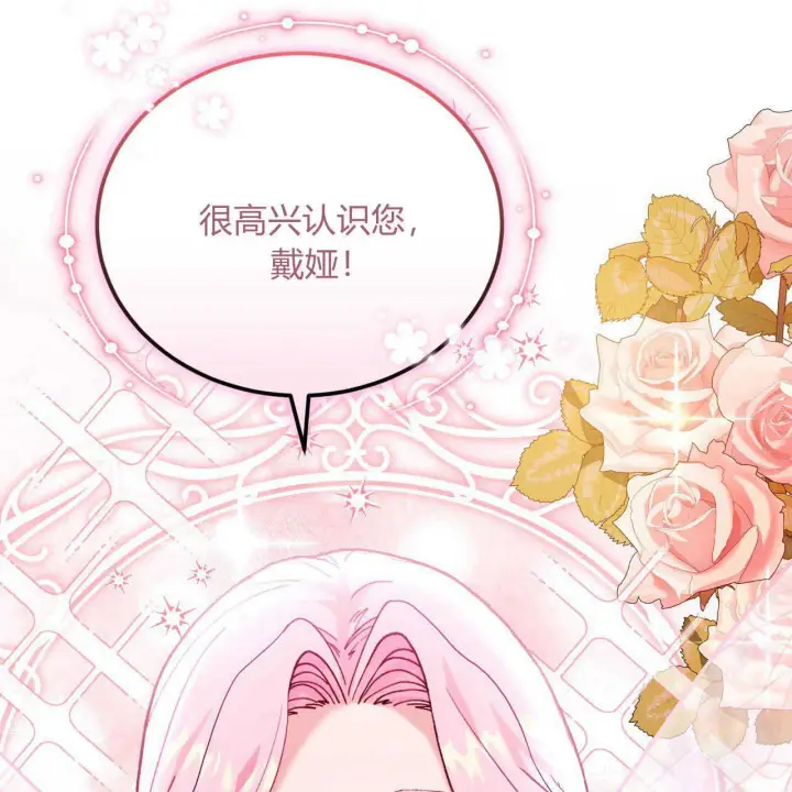 《精灵小姐，请和我签订契约吧》第13话图16