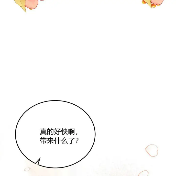 《精灵小姐，请和我签订契约吧》第13话图161