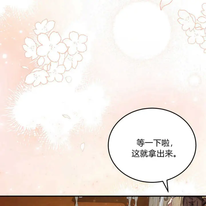 《精灵小姐，请和我签订契约吧》第13话图162