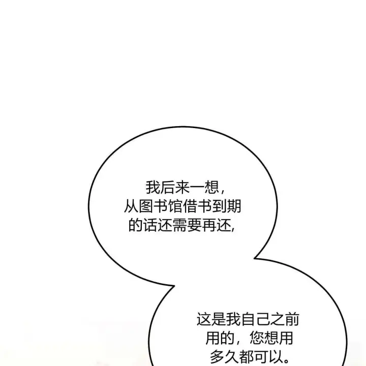 《精灵小姐，请和我签订契约吧》第13话图167