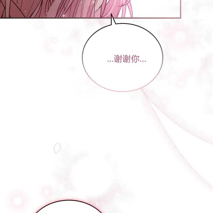 《精灵小姐，请和我签订契约吧》第13话图170