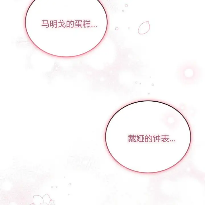 《精灵小姐，请和我签订契约吧》第13话图171