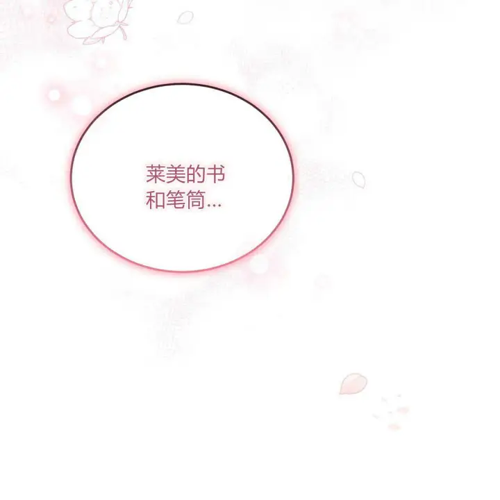 《精灵小姐，请和我签订契约吧》第13话图172