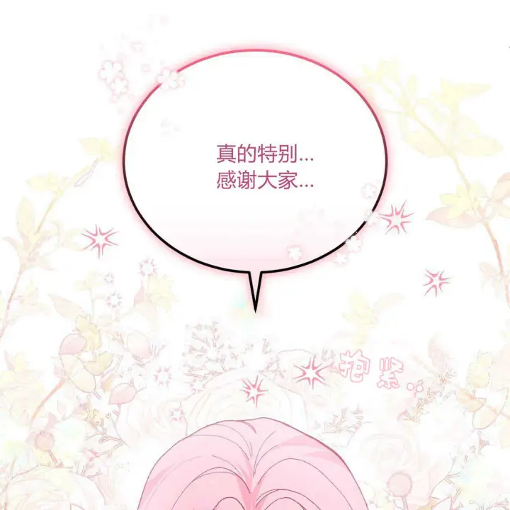 《精灵小姐，请和我签订契约吧》第13话图173