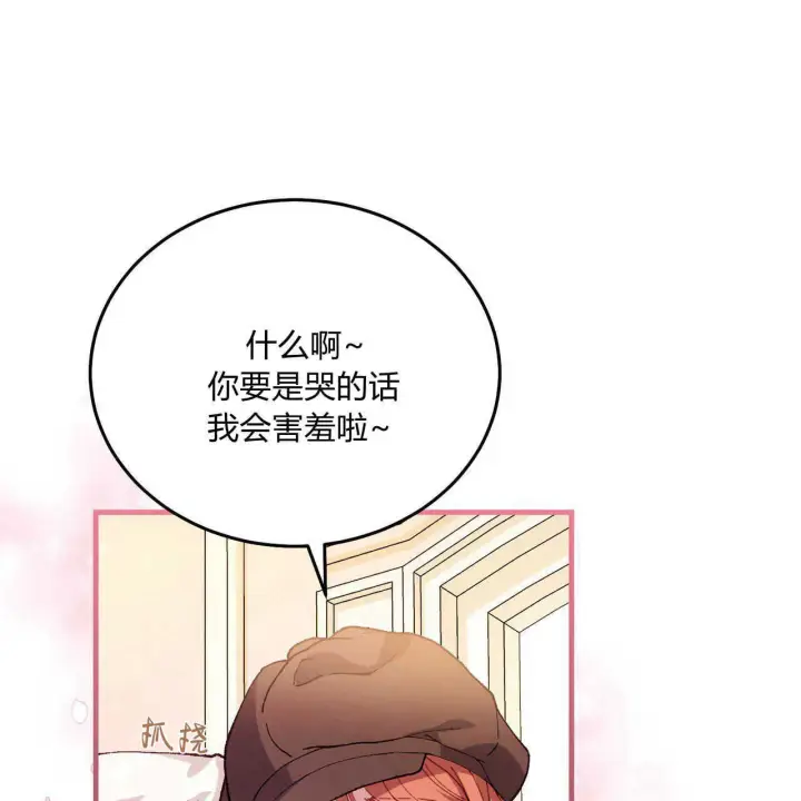《精灵小姐，请和我签订契约吧》第13话图176