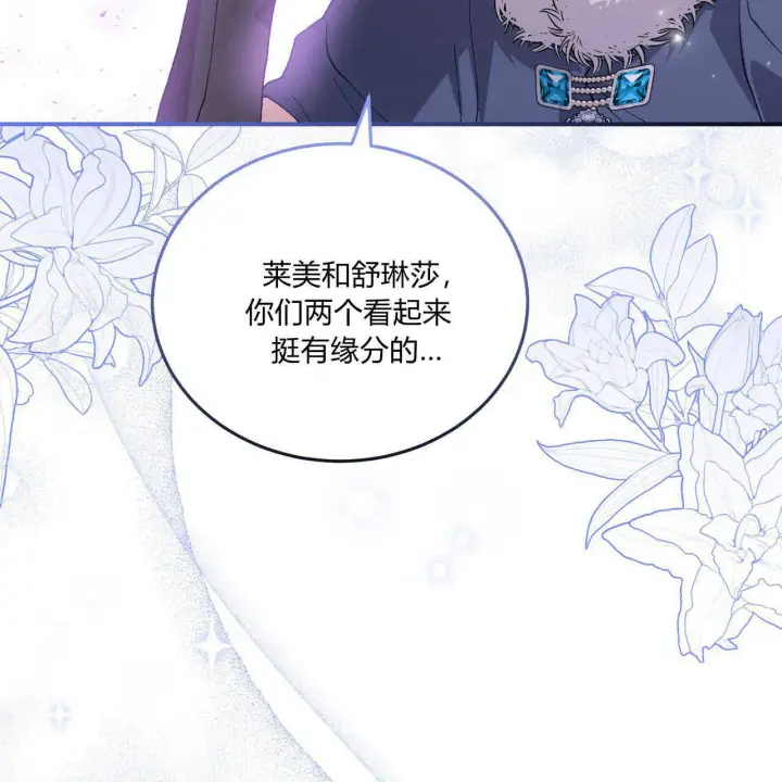 《精灵小姐，请和我签订契约吧》第13话图181