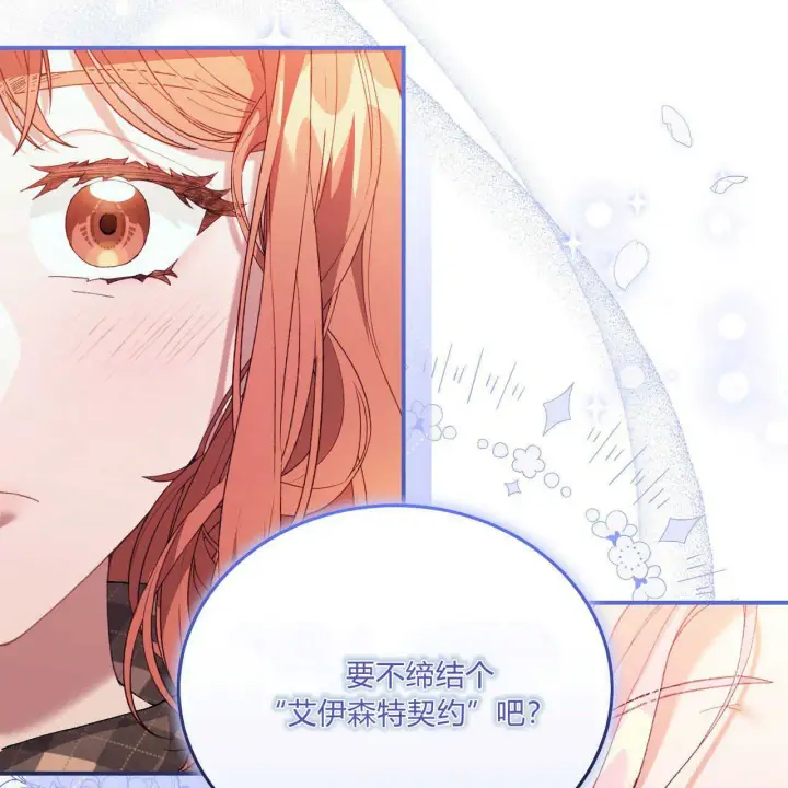 《精灵小姐，请和我签订契约吧》第13话图182