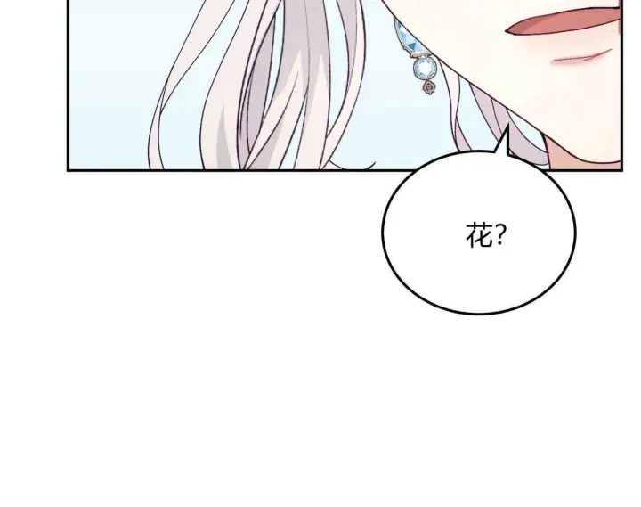 《精灵小姐，请和我签订契约吧》第13话图21