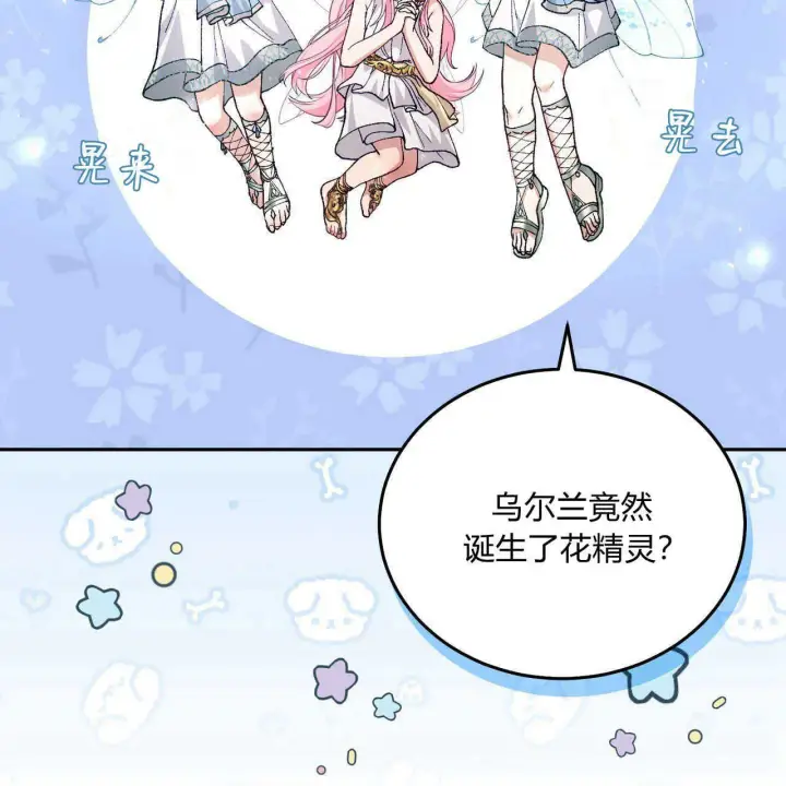 《精灵小姐，请和我签订契约吧》第13话图23